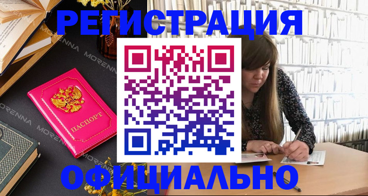 прописка гарантия в Дубовке