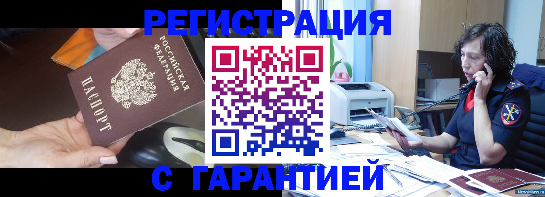 купить прописку в Дубовке