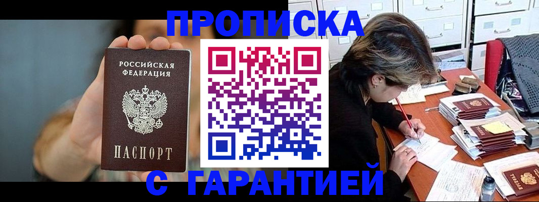 временная регистрация 2025 в Дубовке