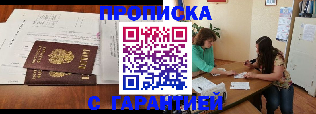 временная регистрация недорого в Дубовке