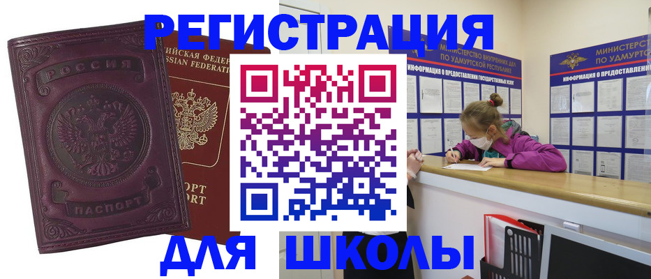 временная регистрация для всех в Дубовке