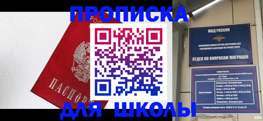 прописка регистрация в Дубовке