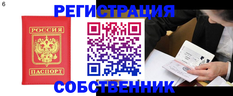 временная регистрация поиск в Дубовке