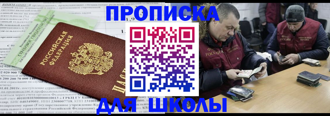 прописка штамп в Дубовке