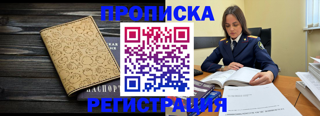 прописка для кредита в Дубовке
